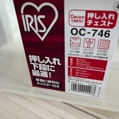 アイリスオーヤマ押し入れチェスト　1500円の画像