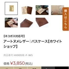 HIRAMEKI.パスケース2枚セットの画像