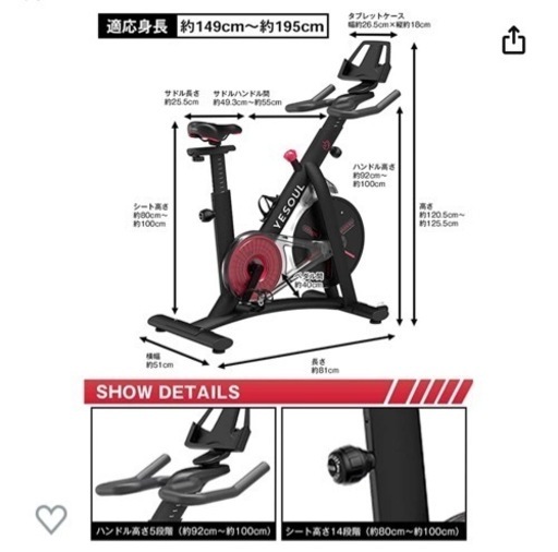 フィットネスバイク