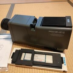 スライドプロジェクター中古