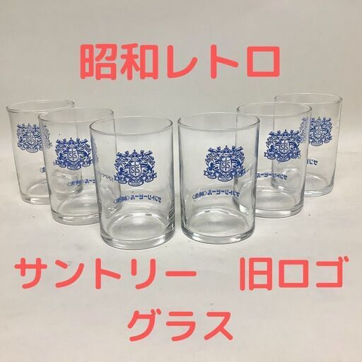サントリー - 希少 昭和レトロ サントリー 哲学グラス 10個 全種