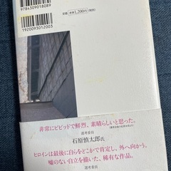 ひとり日和　　青山七恵　作の画像