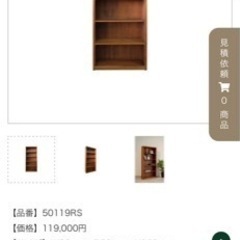 Scanteak スキャンティーク ブックシェルフ 本棚