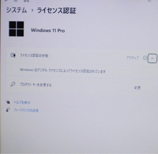美品　携帯便利　富士通  高性能Core i5+新品SSD 512GB＋新品メモリ8GB