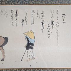 『旅立』小栗千秋作 芭蕉 俳画 風俗画 俳人 書画  掛軸 屏風 僧侶の画像