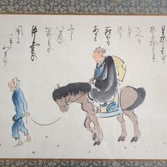 『旅立』小栗千秋作 芭蕉 俳画 風俗画 俳人 書画  掛軸 屏風 僧侶の画像