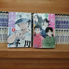 H2 　全34巻　あだち充の画像