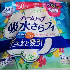 🍀ユニ・チャーム吸水さらフィ二袋🍀値下げ💴✨👛の画像