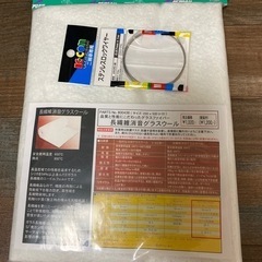グラスウール