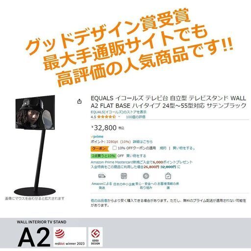 人気商品! WALLインテリアテレビスタンド A2 ハイタイプ 24～55インチ対応 キャスター無し仕様 EQUALS A0CT0216