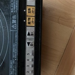 IHクッキングの画像