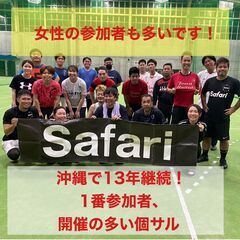 8/16(水)600円個サル募集！　浦添市【浦添市屋内運動場】1...