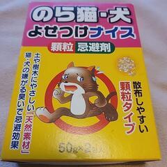 野良猫　忌避剤