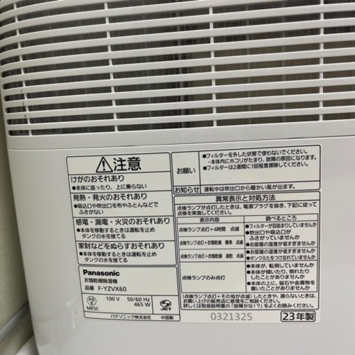 ✨?期間限定・ジモティー限定価格?✨パナソニック 衣類乾燥機除湿機 ナノイー搭載 デシカント方式 F-YZVX60 2023年製 美品