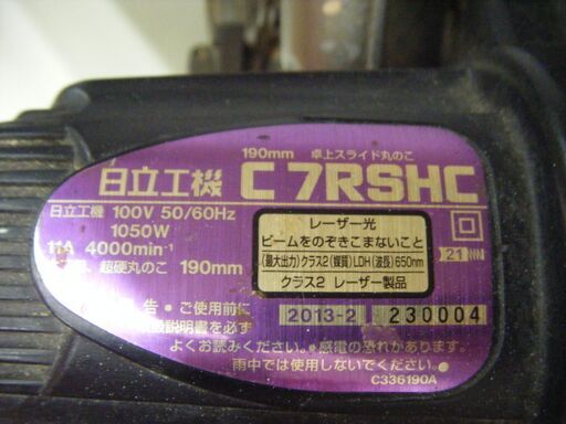 ★値下げ★日立　HITACHI　C7RSHC　スライドマルノコ　レーザー不良 中古品　190ｍｍ　【ハンズクラフト宜野湾店】