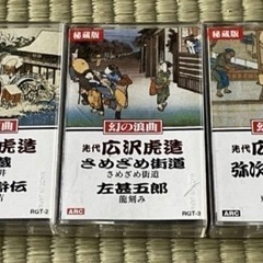 浪曲名人選豪華傑作集 12個セット カセットテープの画像