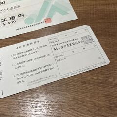 JAまごころ商品券(長野県下JA)1500円分の画像