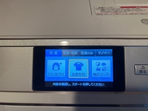 Panasonic NA-VX9600L