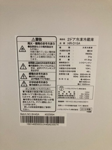※取引中　冷蔵庫　約2年使用。状態良いです。