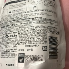ボディソープの画像