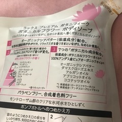 ボディソープの画像