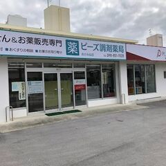【1名限定】昨年3月に開店したばかりの新築オフィスで一緒に働きませんか！？の画像