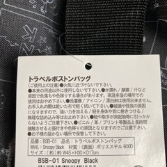 ⭕️新品タグ付★スヌーピー★ボストンバッグ★ショルダーありの画像