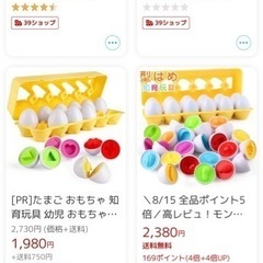 型はめ エッグ 知育玩具 12pの画像