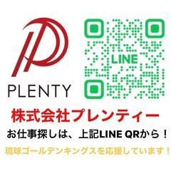 【1名限定】昨年3月に開店したばかりの新築オフィスで一緒に働きませんか！？の画像