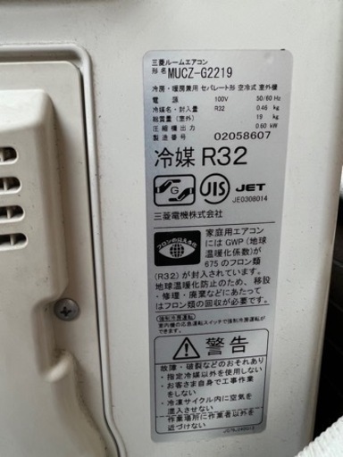 取引中　エアコン　三菱電機2019年製 霧ヶ峰 6-8畳用 MSZ-GV2219-W