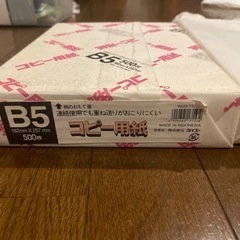 コピー用紙　B5 500枚＋300枚強(オマケ)の画像