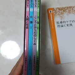 ★介護福祉士★実務者研修★テキストセット★の画像