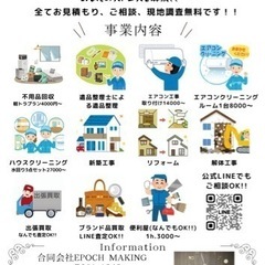 年間2000件以上の実績!!便利屋ルクレス!!対応地域「関西一円」