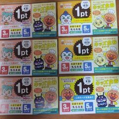 ガスト／アンパンマンクラブ