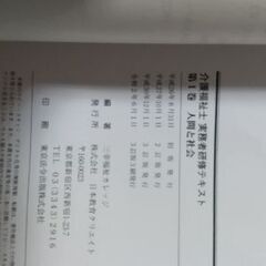 ★介護福祉士★実務者研修★テキストセット★の画像