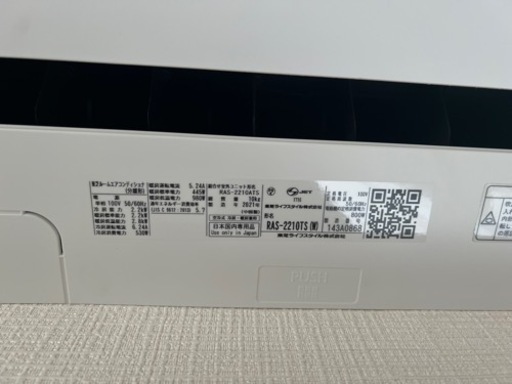 取引中　エアコン　2021年製　東芝　RAS-2210TS(WS)