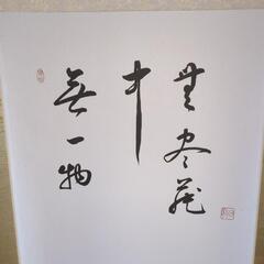『達磨』越仙 掛け軸 だるま ダルマ 日本画 昭和レトロ 骨董 木箱 元箱有りの画像
