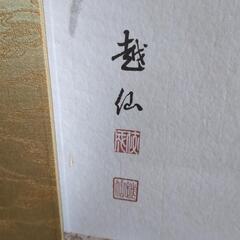 『達磨』越仙 掛け軸 だるま ダルマ 日本画 昭和レトロ 骨董 木箱 元箱有りの画像