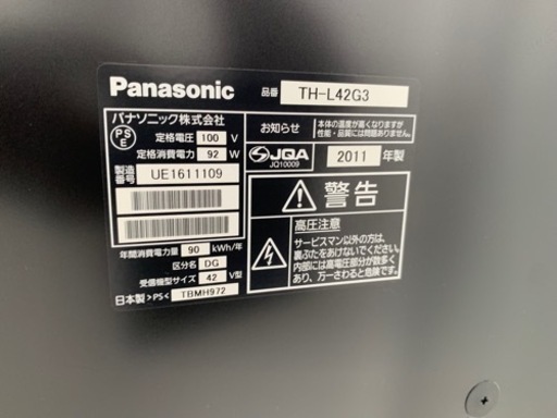 パナソニック　液晶テレビ　42型　2011年製美品