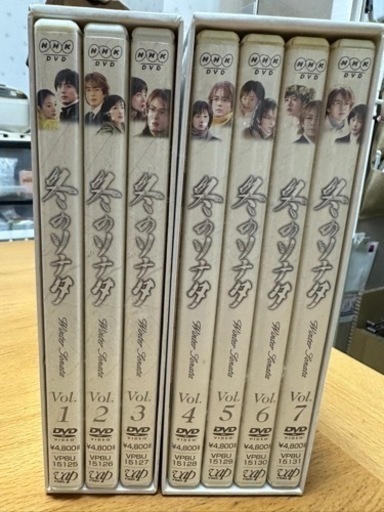 冬ソナ