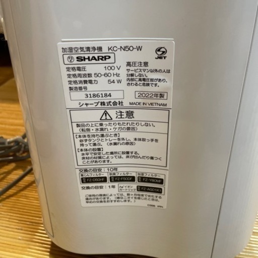 SHARP 加湿空気清浄機