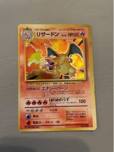 リザードン　旧裏　ポケカ