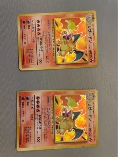 リザードン　旧裏　ポケカ