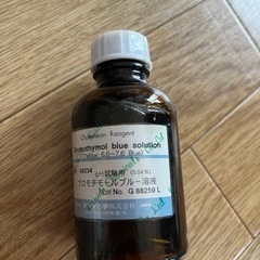 アムウェイ洗剤実験セットの画像