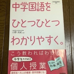 中学国語をひとつひとつわかりやすく。