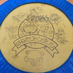 ドラえもん　トランポリン　直径92cm 中古　シミ多数ありの画像