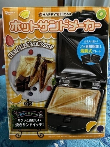 ホットサンドメーカー