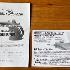 スチーム　サンダー　　高圧蒸気スチームクリーナーの画像