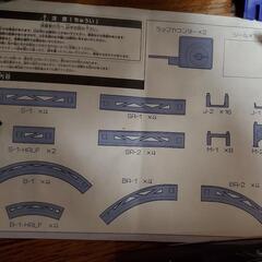 TOMY トミカ Bit Racer TWIN TRACK C-01の画像