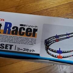 TOMY トミカ Bit Racer TWIN TRACK C-01の画像